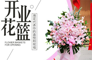 江苏南通通州区十总镇渡海亭村花篮配送